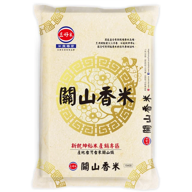 三好米 關山米(5kg) 真空包裝 現貨  蝦皮直送 歷史價格詳細信息