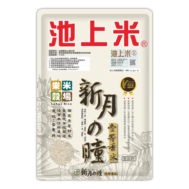 樂米穀場-台東池上產新月豔姬1.5KGx3 歷史價格詳細信息