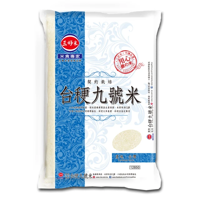 【三光米】台梗9號 1.5kg (6包/1組) 歷史價格詳細信息