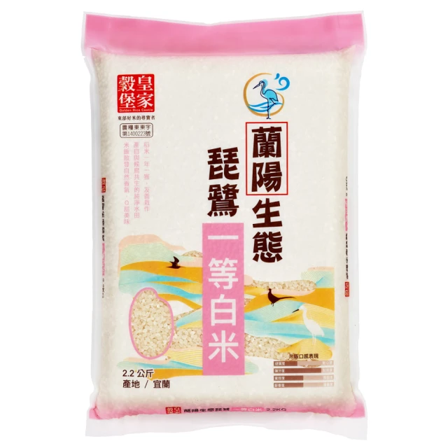 皇家穀堡生態無洗米(2.5kg) CNS一等 東部米 真空包裝  現貨 蝦皮直送 歷史價格詳細信息