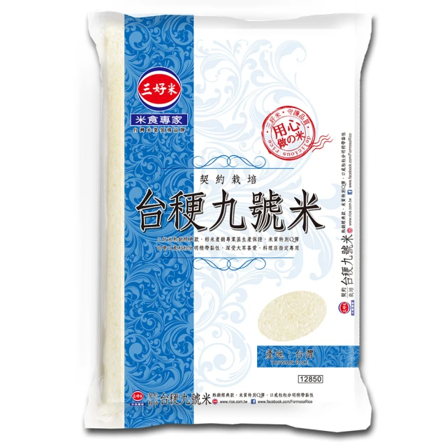 【三光米】台梗9號 1.5kg (6包/1組) 歷史價格詳細信息