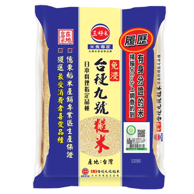 【三光米】台梗9號 1.5kg (6包/1組) 歷史價格詳細信息