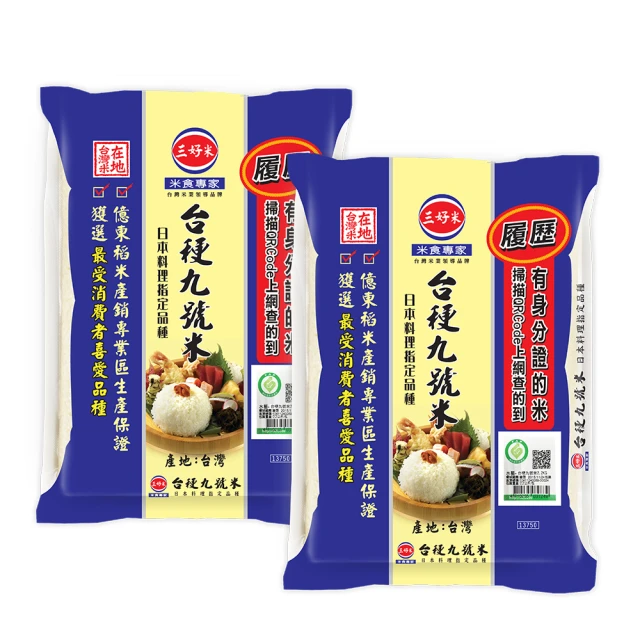 【三光米】台梗9號 1.5kg (6包/1組) 歷史價格詳細信息