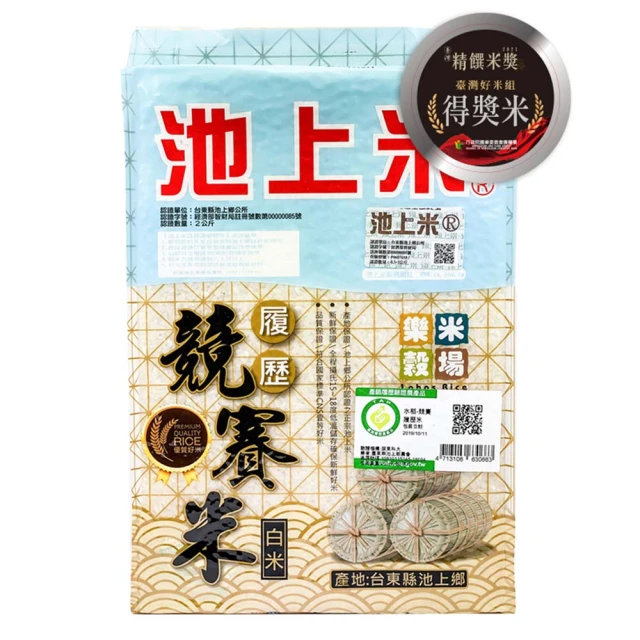 樂米穀場 台東池上競賽履歷糙米2kg (高食味值東部米) CNS一等 2020精饌米得獎品種 脫氧包裝 現貨 蝦皮直送 歷史價格詳細信息