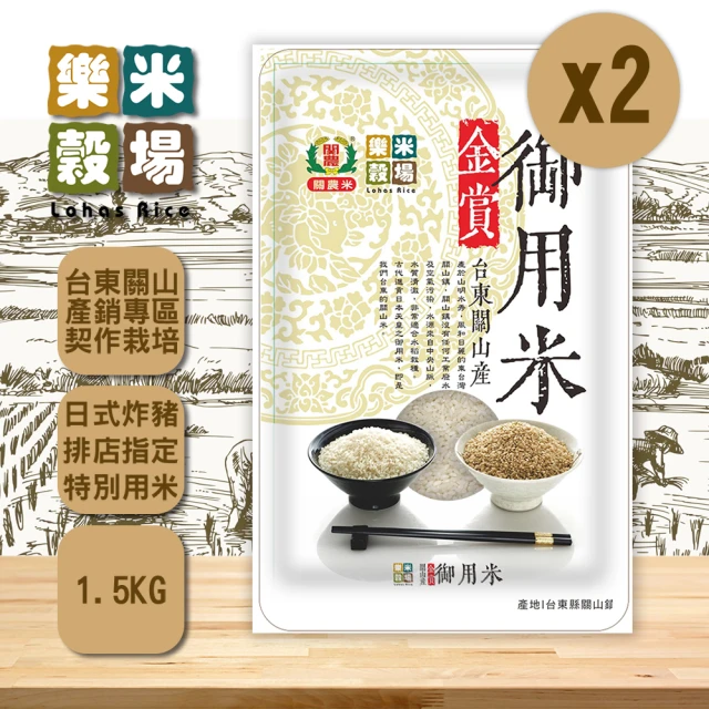 樂米穀場 台東 關山產銀飯製米1.5kg 蝦皮直送 現貨 歷史價格詳細信息