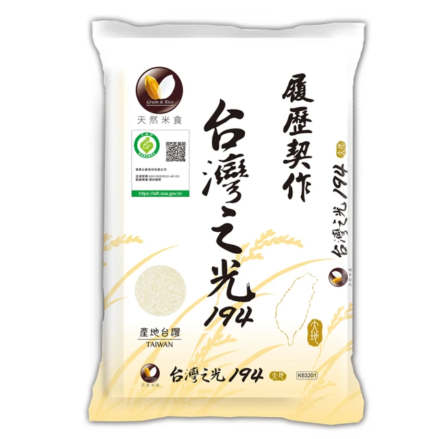 【天然米食】履歷契作珍藏壽司米1.5Kg(2入) 歷史價格詳細信息