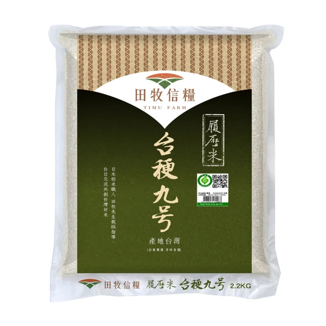 【田牧信糧】台灣越光米2KG 歷史價格詳細信息