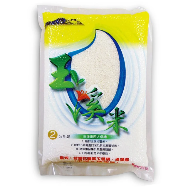 【玉溪農會】玉溪十穀米1kg (什穀米) 歷史價格詳細信息