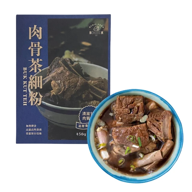 【和秋】肉骨茶細粉-2入(網紅推薦/團購人氣王/火鍋鍋底) 歷史價格詳細信息
