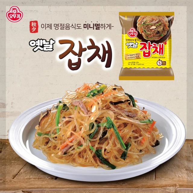 韓國 OTTOGI 不倒翁 乾拌冬粉 75g 冬粉 歷史價格詳細信息