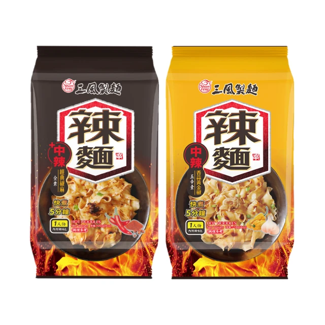 【三風製麵】辣麵三兄弟綜合口味組 12包24人份 椒麻 香蒜 老薑麻油 歷史價格詳細信息
