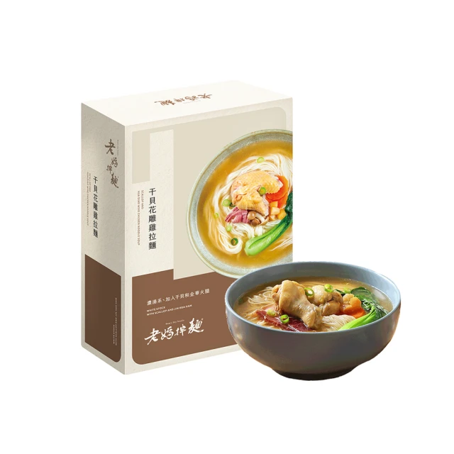 老媽拌麵-干貝花雕雞拉麵x3盒(500g/盒) 歷史價格詳細信息