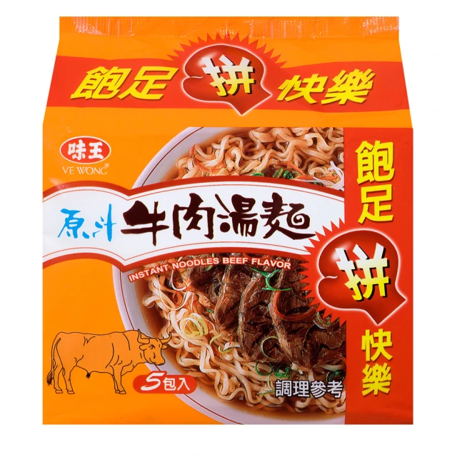味王 王子麵 (原味/黑胡椒/滷味專用/寬麵) 5包入 火鍋必備 現貨 蝦皮直送 歷史價格詳細信息
