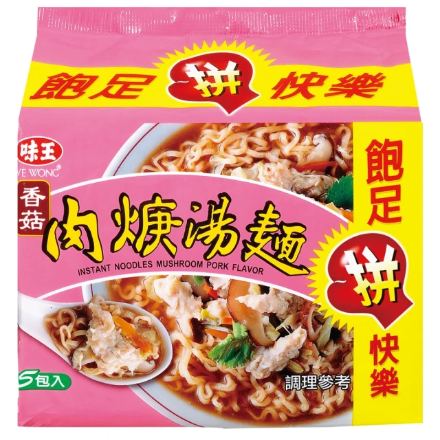 味王 香菇肉羹湯麵 (5包/袋) 肉羹麵 泡麵 現貨 蝦皮直送 歷史價格詳細信息