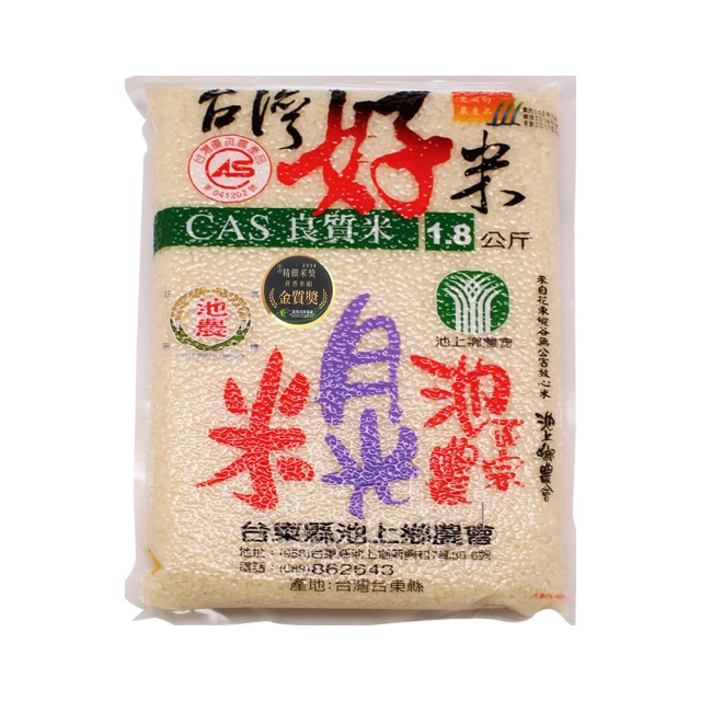 【池上農會】台灣好米池農米-2.5kg / 1包 歷史價格詳細信息