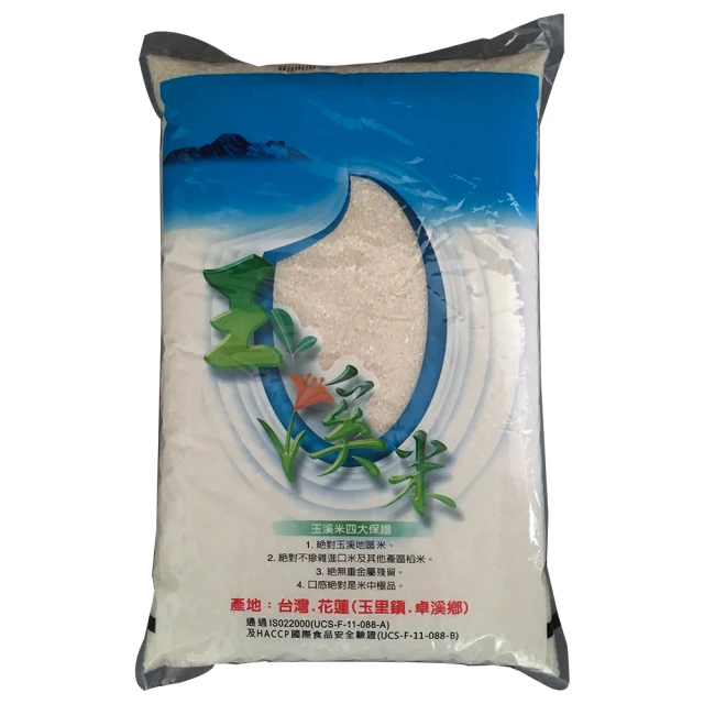 【玉溪農會】玉溪十穀米1kg (什穀米) 歷史價格詳細信息