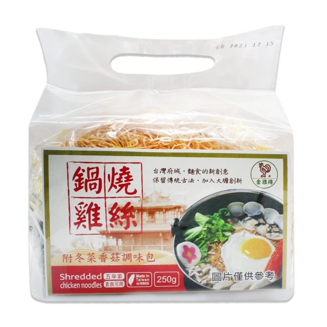 雞絲麵 鍋燒雞絲麵 台南鍋燒雞絲麵 零售36粒裝 附調味包 台南40年製麵老店 遵循古法製作  批發 零售【名泉食品】 歷史價格詳細信息