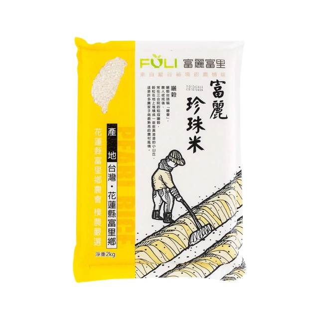 富麗珍珠米2kg x２包 歷史價格詳細信息