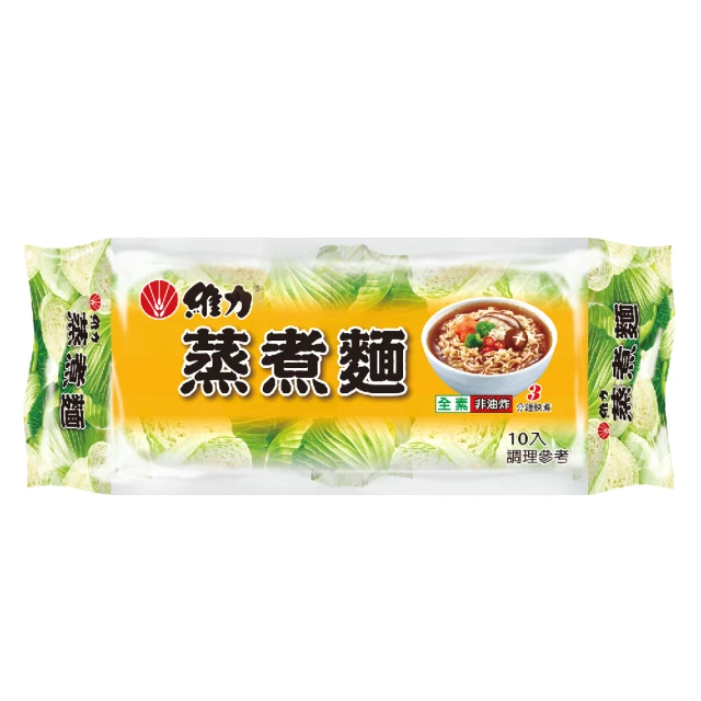 維力 蒸煮麵(10包/袋)*2入組 歷史價格詳細信息