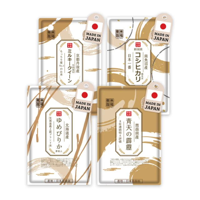 樂米穀場 日本京都府產牛奶皇后1.5KG 現貨 蝦皮直送 歷史價格詳細信息