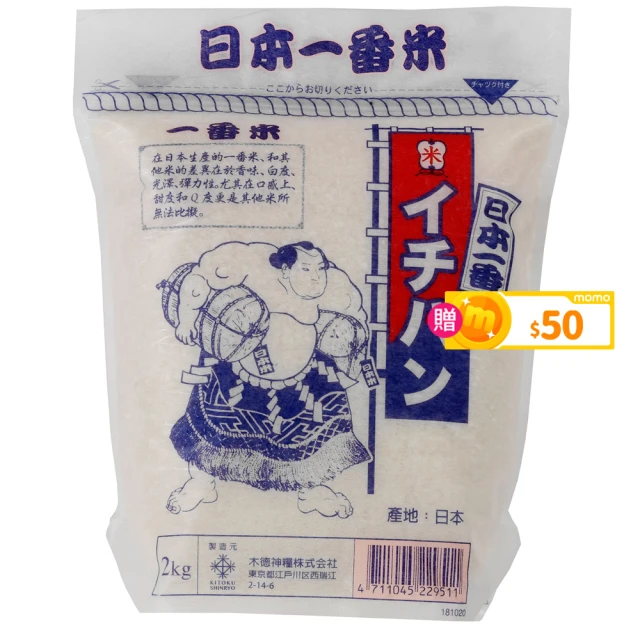 博多米舖 北海道の米 1.5KG 歷史價格詳細信息