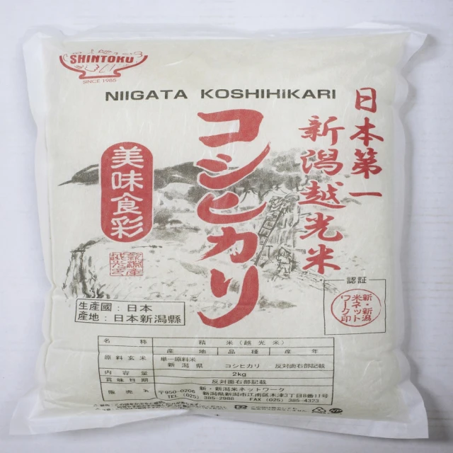 新潟魚沼越光米2KG 歷史價格詳細信息