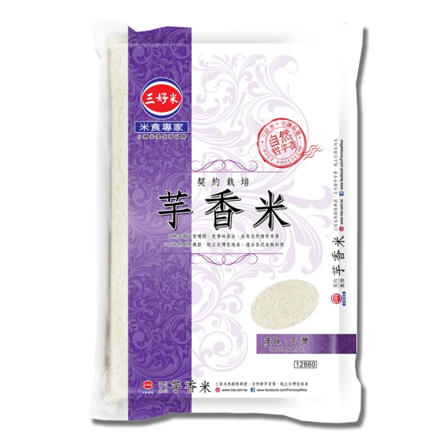 《三好米》契約栽培芋香米(2.5kg)x2 歷史價格詳細信息