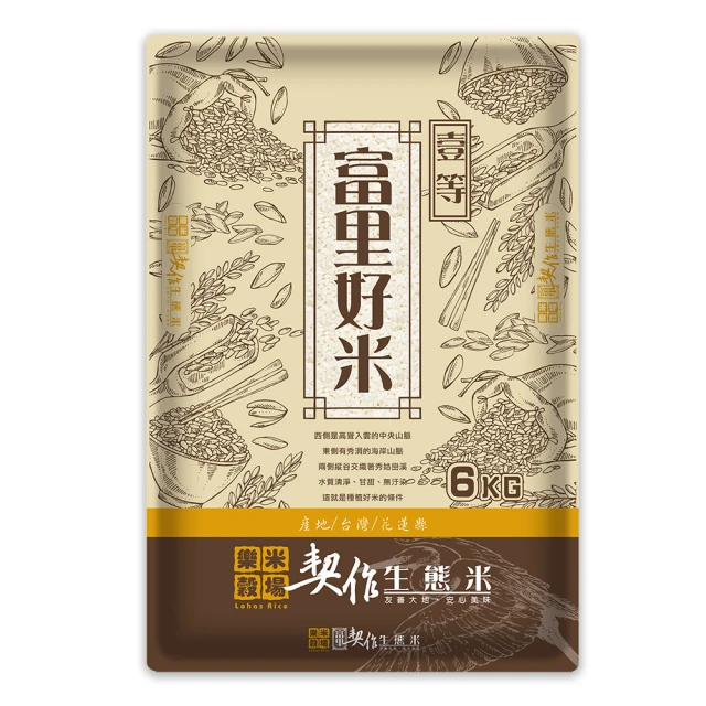樂米穀場花蓮富里契作生態米 6kg  【大潤發】 歷史價格詳細信息