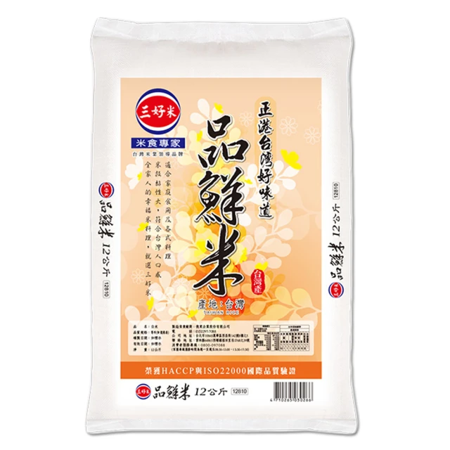 【三好米】品鮮長米12Kg(大包裝) 歷史價格詳細信息