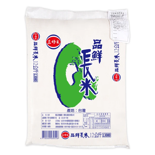 【三好米】長秈胚芽糙米3Kg(2入) 歷史價格詳細信息