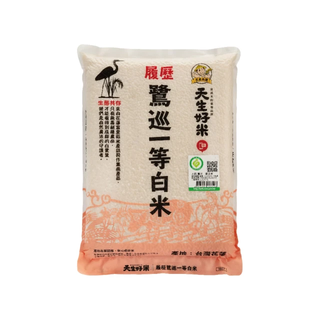 天生好米 鷺巡芋香米2KG(東部米)  現貨 蝦皮直送 歷史價格詳細信息