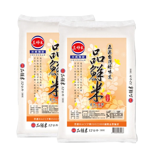 【三好米】品鮮長米12Kg(大包裝) 歷史價格詳細信息