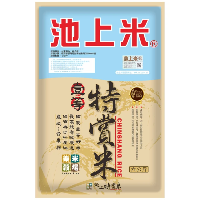 【樂米穀場】台東池上產特別栽培越光米1.5KG(日本一番人氣品種) 歷史價格詳細信息