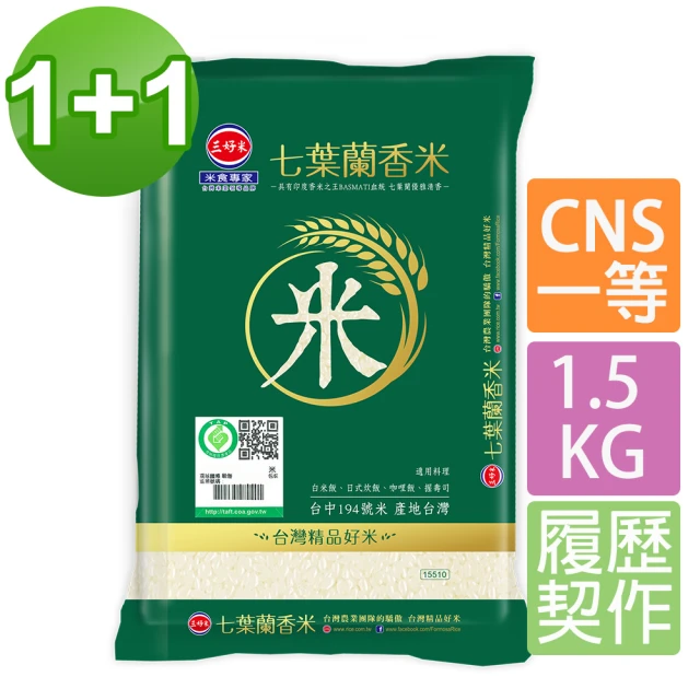 《三好米》履歷七葉蘭香米(1.5Kg) 歷史價格詳細信息