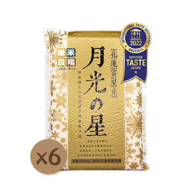 【樂米穀場】花蓮富里產若雪の妍1.5KG 歷史價格詳細信息