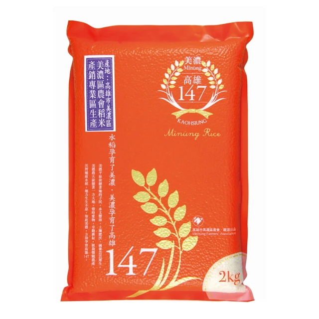【美濃農會】美濃高雄147米-3kg-包 (2包組) 歷史價格詳細信息