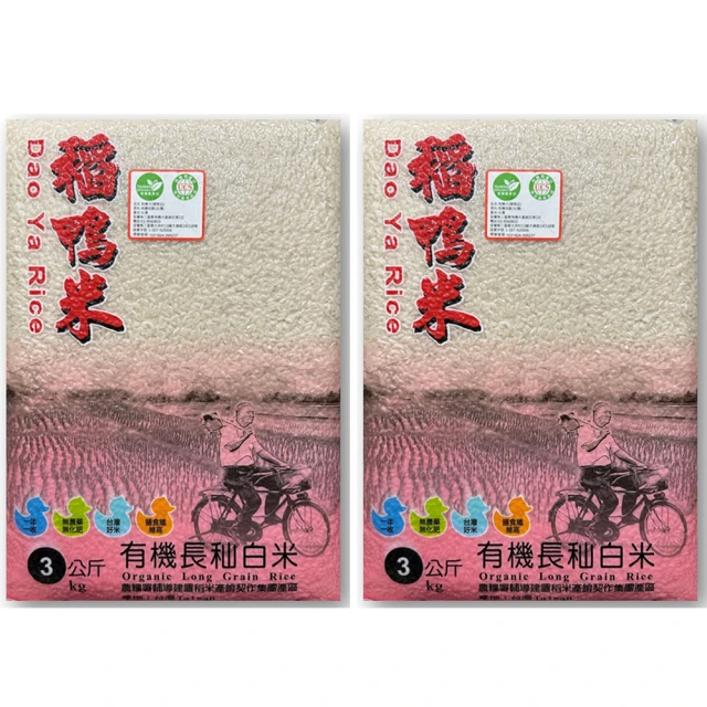 上誼稻鴨米有機長秈白米3公斤/2包入 歷史價格詳細信息