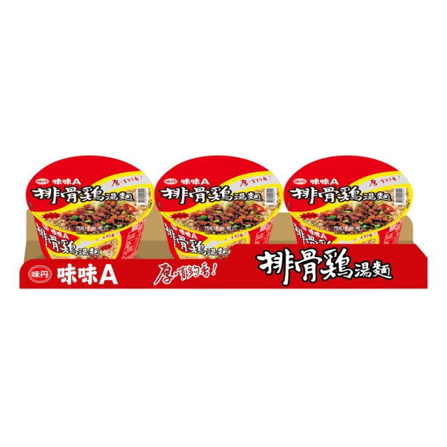 【味丹】味味Ａ－排骨雞湯麵碗 3碗/組 90g/碗(泡麵) 價格比較,價格查詢,歷史價格詳細信息