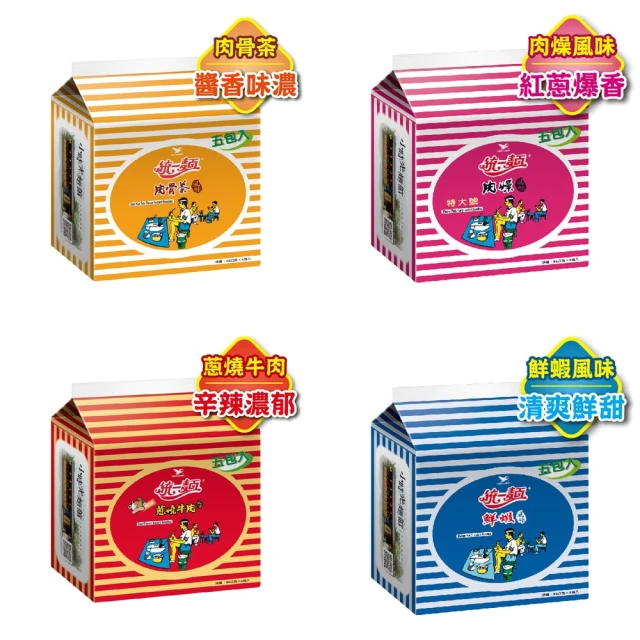 統一麵 鮮蝦風味(5袋/包) 歷史價格詳細信息