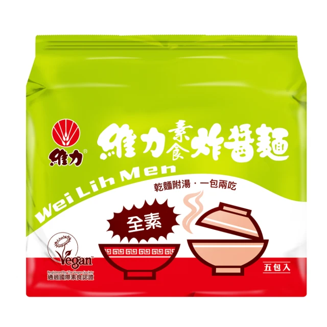 維力素食炸醬包麵 90gx5包/組  【大潤發】 歷史價格詳細信息