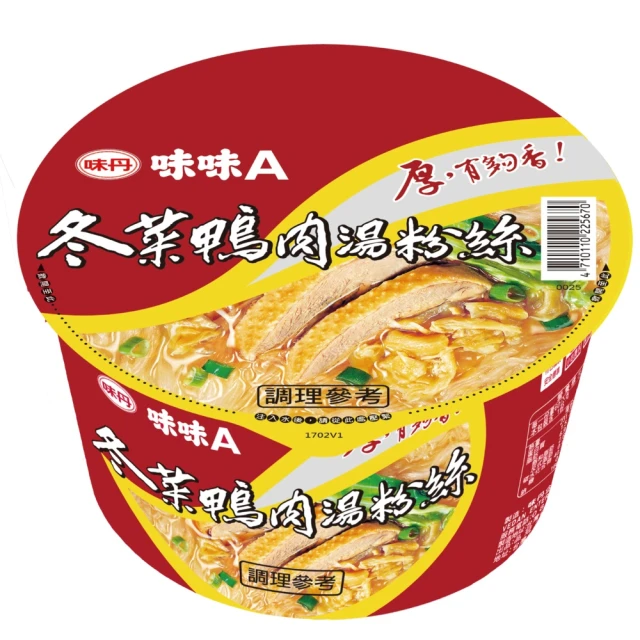 泡麵-味味A排骨雞湯碗麵(1碗) 歷史價格詳細信息