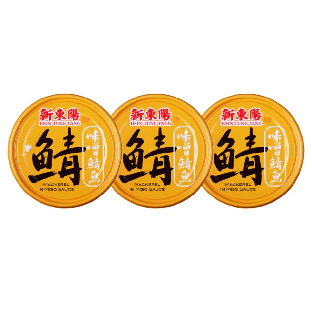 味噌鯖魚 罐頭 230g【3罐】【新東陽官方直營旗艦店】 罐頭 魚罐頭 拌飯 調理包 鯖魚罐頭 歷史價格詳細信息