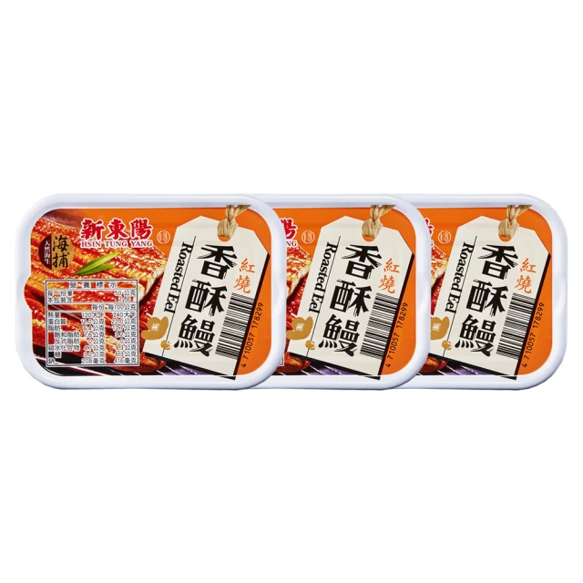 海捕紅燒香酥鰻 100g【3罐】【新東陽官方直營旗艦店】 罐頭 調理包 鰻魚 魚罐頭 新東陽罐頭 即食 鰻魚罐頭 防疫 歷史價格詳細信息