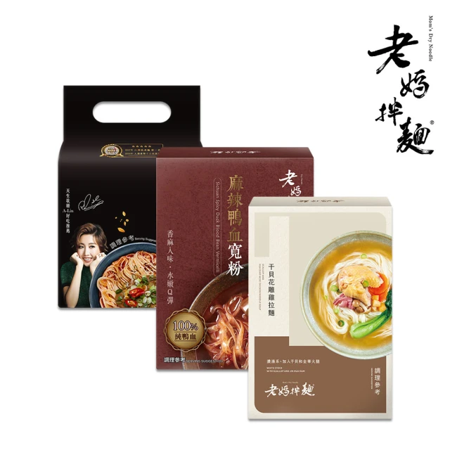 老媽拌麵 麻辣火鍋湯麵(135g)  現貨 蝦皮直送 歷史價格詳細信息