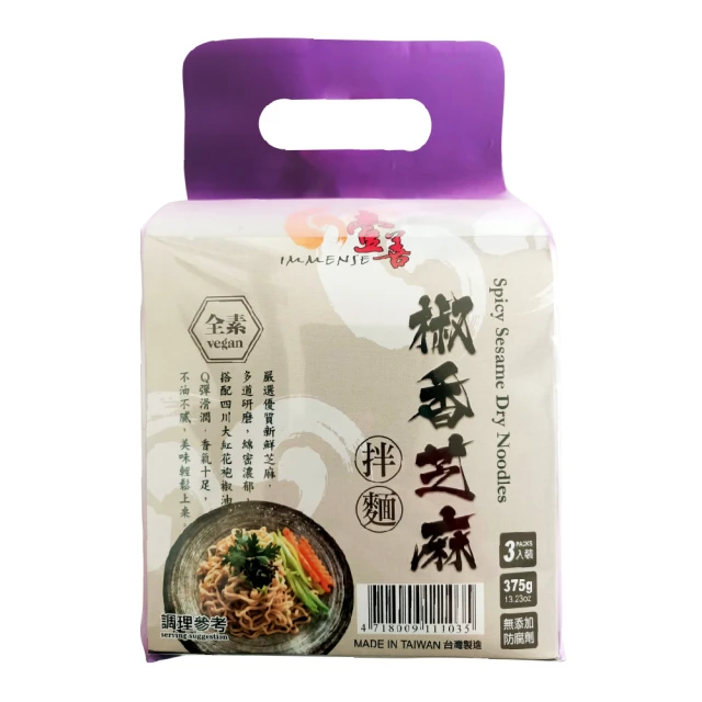 【壹善】川味紅燒紐肉酸菜湯麵 古早味焢肉嫩筍湯麵 蛋素 歷史價格詳細信息