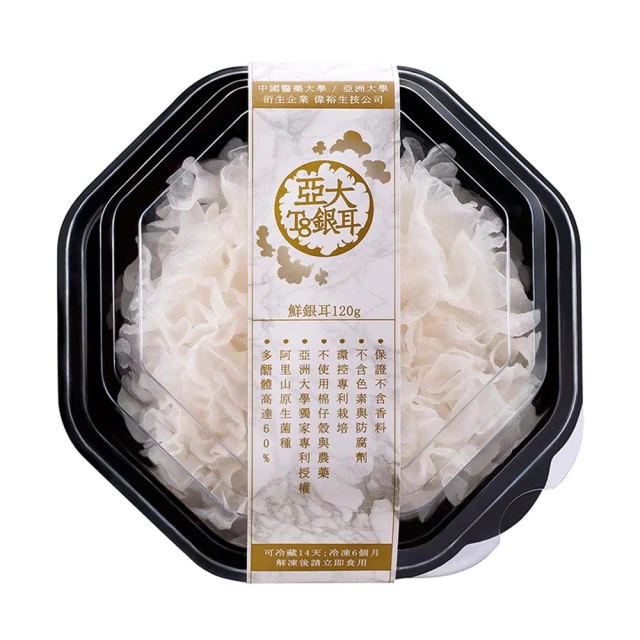 【亞大T8銀耳】有機白木耳300g*6入(台灣自產無農藥) 歷史價格詳細信息