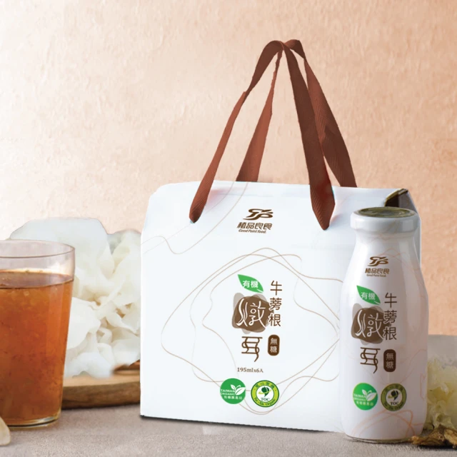 【植品良食】雪耳牛蒡根隨身飲6入禮盒 歷史價格詳細信息