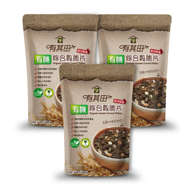 有其田 有機綜合穀脆片300G/包 芝麻口味好好吃 全榖 脆片 穀片 歷史價格詳細信息