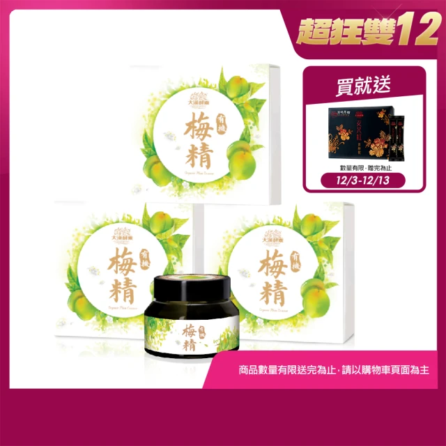 【大漢酵素】有機梅精(50gx1瓶) 歷史價格詳細信息