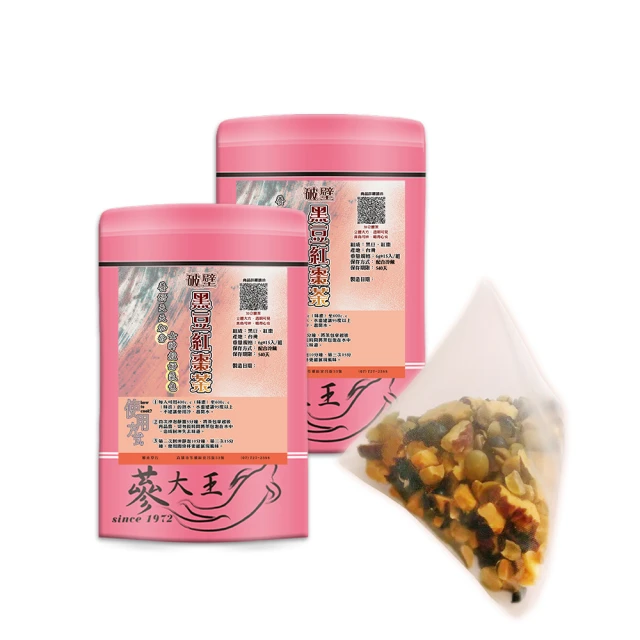 黑豆養生茶 黑豆 青仁黑豆 紅棗 枸杞 黃耆 安迪茶 增強體力 滋補強身 茶包 養生 健康維持【附發票/滿額免運】 歷史價格詳細信息
